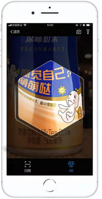 線下手機(jī)淘寶AR掃包裝